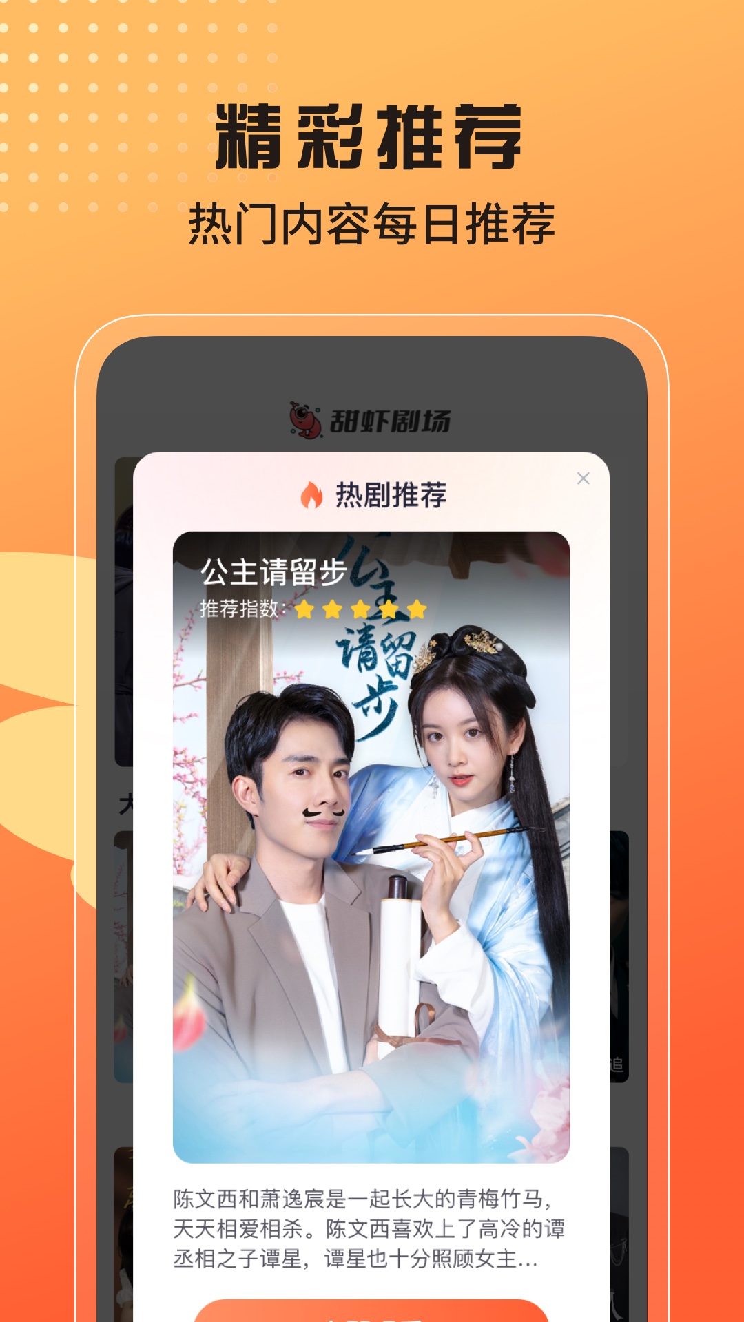 久久香蕉视频一本精彩内容不容错过，高清画质，丰富资源，尽享视觉盛宴