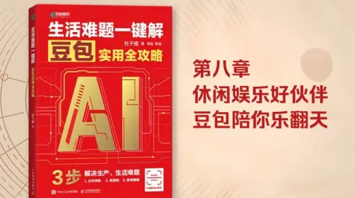 豆包成人免费永久畅享无限精彩，解锁专属福利，尽享欢乐时光