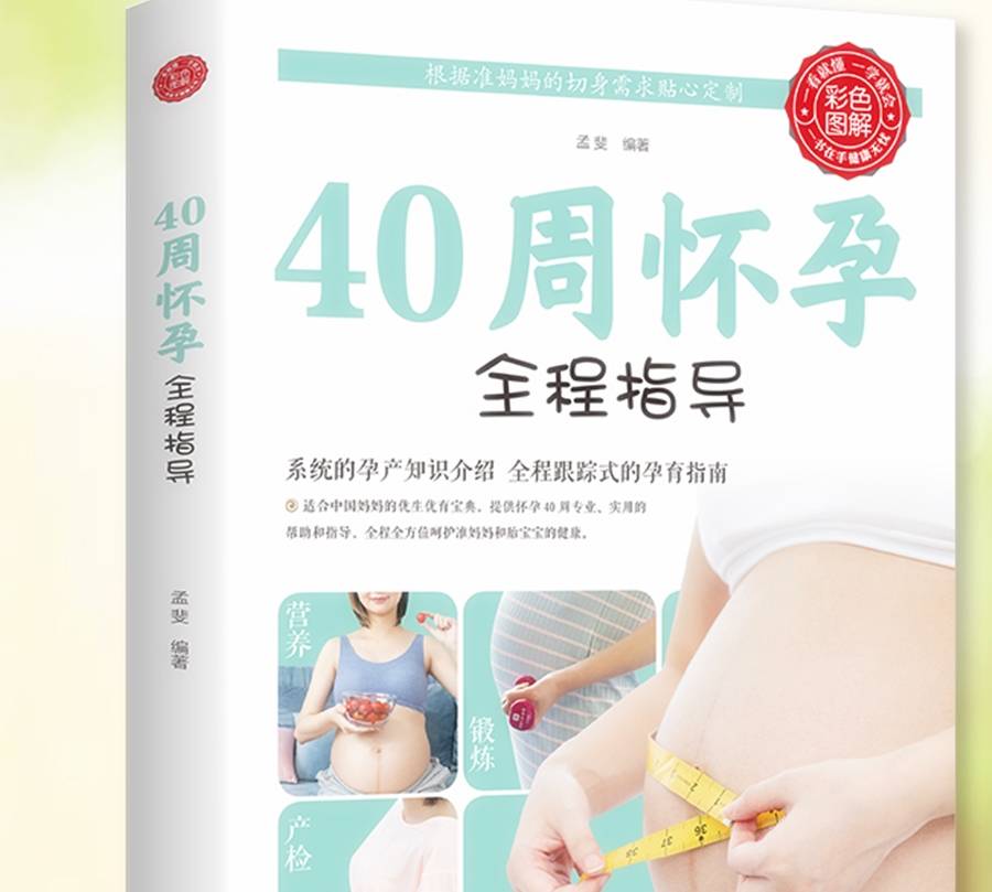 孕妇孕交一区二区三区指南，孕期注意事项，健康饮食建议，安全运动推荐