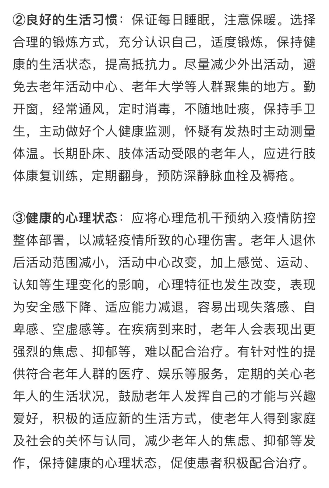老年人健康生活指南，老太太老大爷性视频大全浜，关爱晚年幸福，分享温馨时光