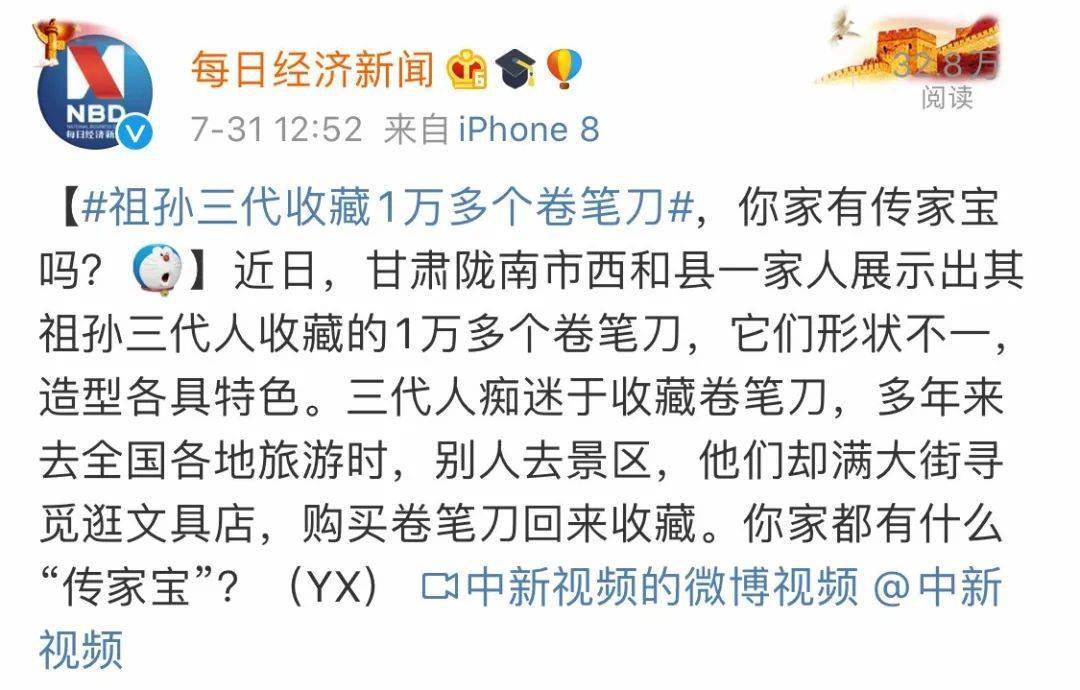 红色干逼视浜引发热议，探索背后故事，揭秘真相与影响，网友纷纷留言讨论