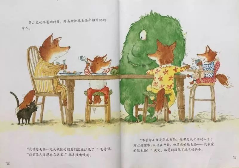 1.特黄毛的奇幻冒险与成长故事