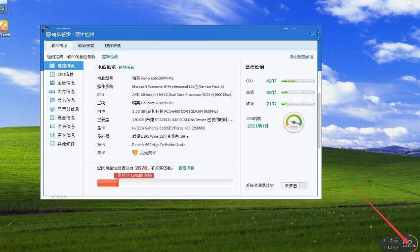 鲁大师在线高清在线浜评测，流畅体验，一键优化你的电脑性能