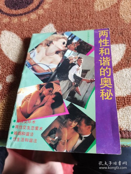 2.婷婷性爱网，探索两性奥秘，提升情感质量，解锁愉悦体验