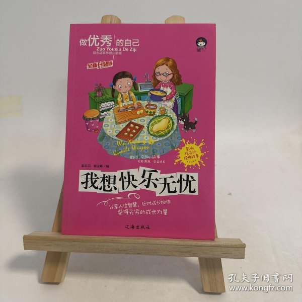 五月开心就好亚洲色婷婷绽放青春魅力，快乐无忧，幸福相伴每一天