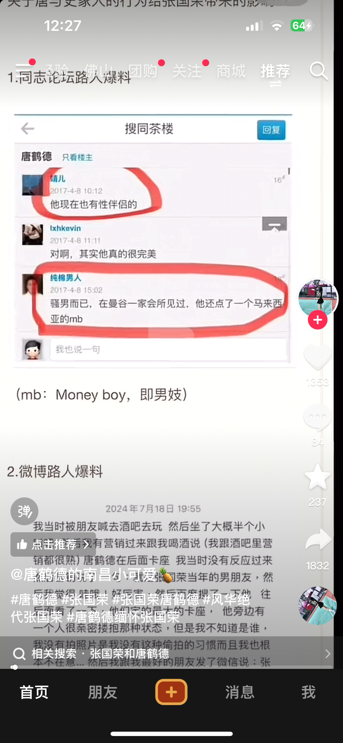 2.久久精品网男同热门话题，独家内容，深度解析