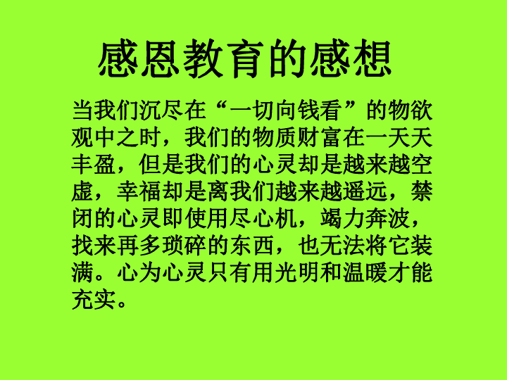 2.我和老师13p的成长点滴，回忆温暖岁月，感恩教诲情深