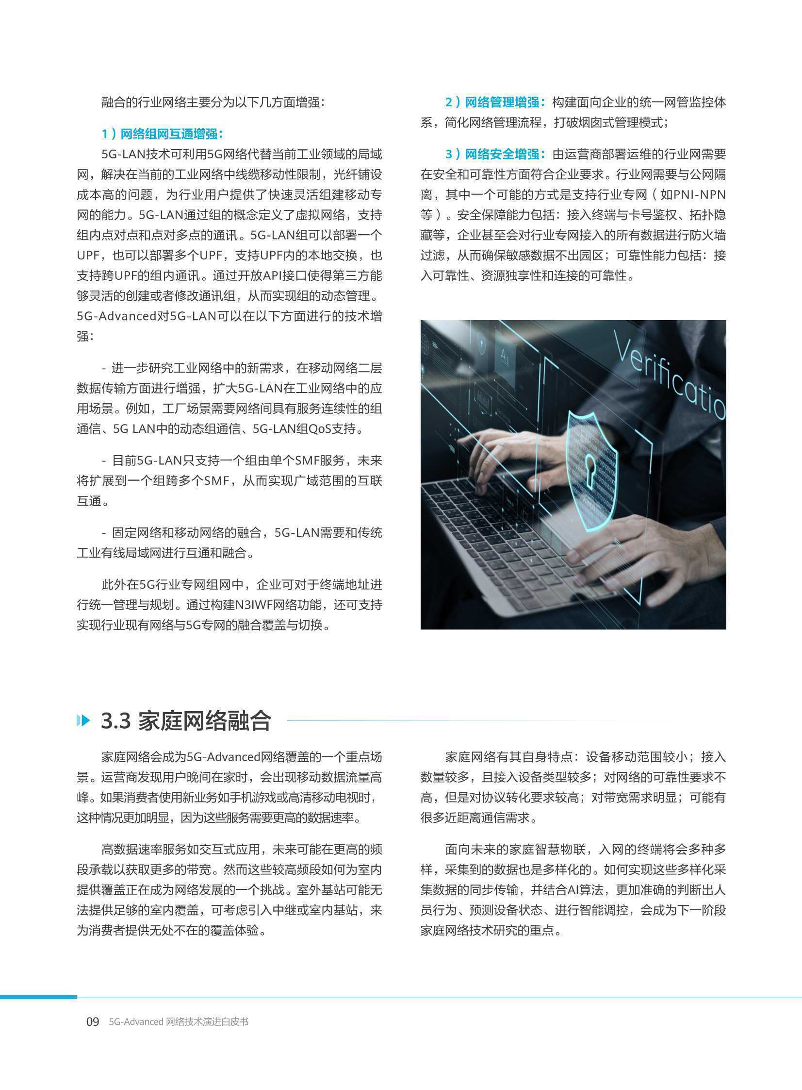 5G时代无码2021技术革新大揭秘，探索未来趋势，引领行业变革，共创智能新纪元