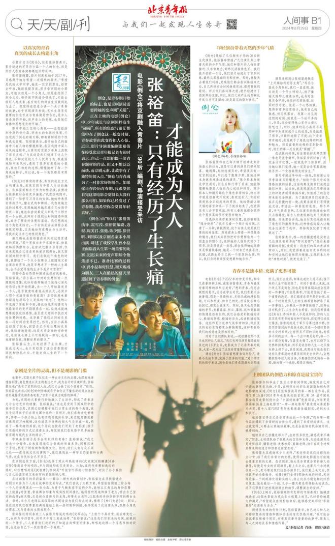 大学生第一次破女处视频国产引发热议，真实记录青春成长故事，探讨情感与责任