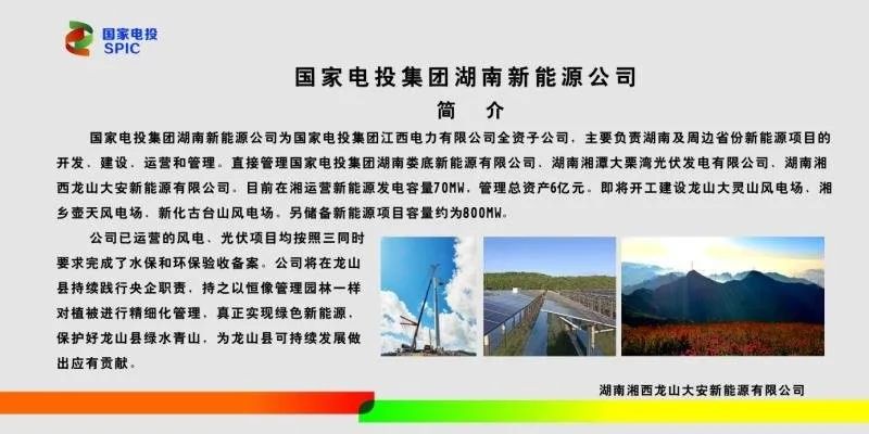 灵山风电项目被官方调查，原因引关注，细节待披露