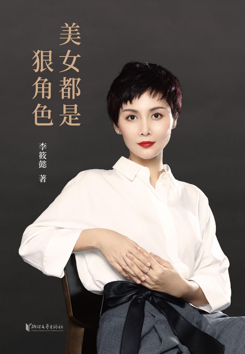 狠色婷婷绽放独特魅力，惊艳全场，展现自信风采