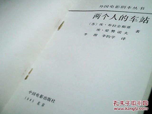 2.人写拘毛片电影剧本技巧，拍摄心得，后期制作全解析