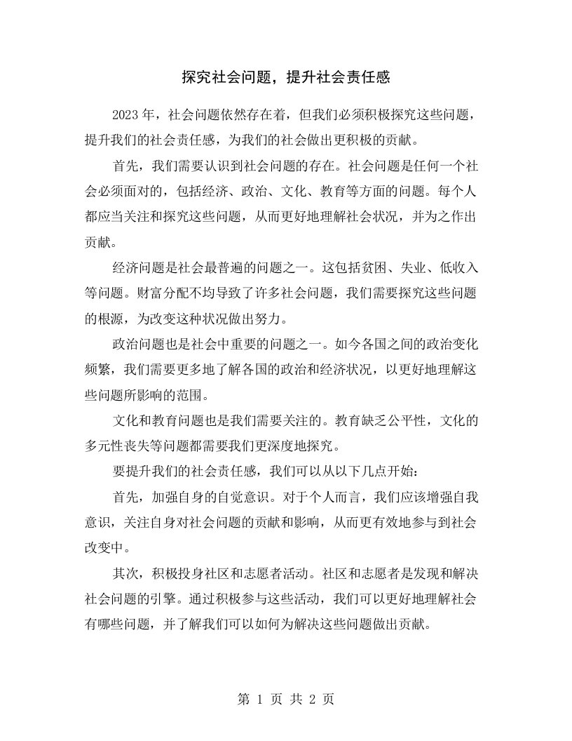 日本黄色色情产业现状与影响，探讨其社会问题，分析法律与道德争议