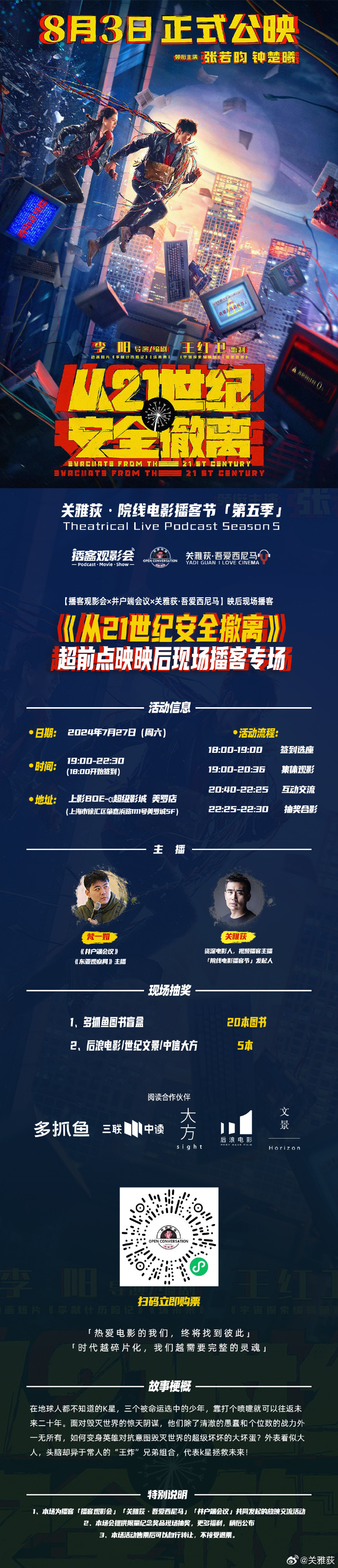 爆黄大片震撼上映，年度视觉盛宴，不容错过的黄金档期巨制
