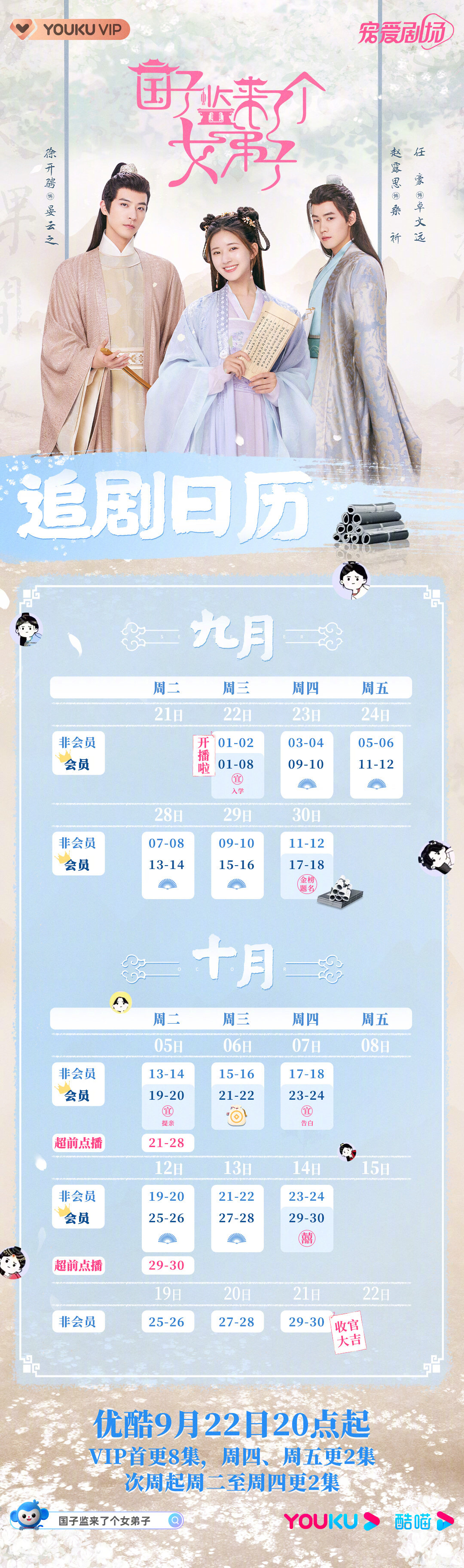 欧少女16集全部播出时间浜揭晓，精彩剧情不容错过，快来锁定你的追剧日程