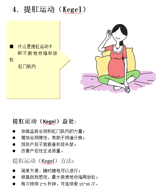 2.孕妇一极视频片，孕期运动教学，营养饮食建议，轻松迎接宝宝
