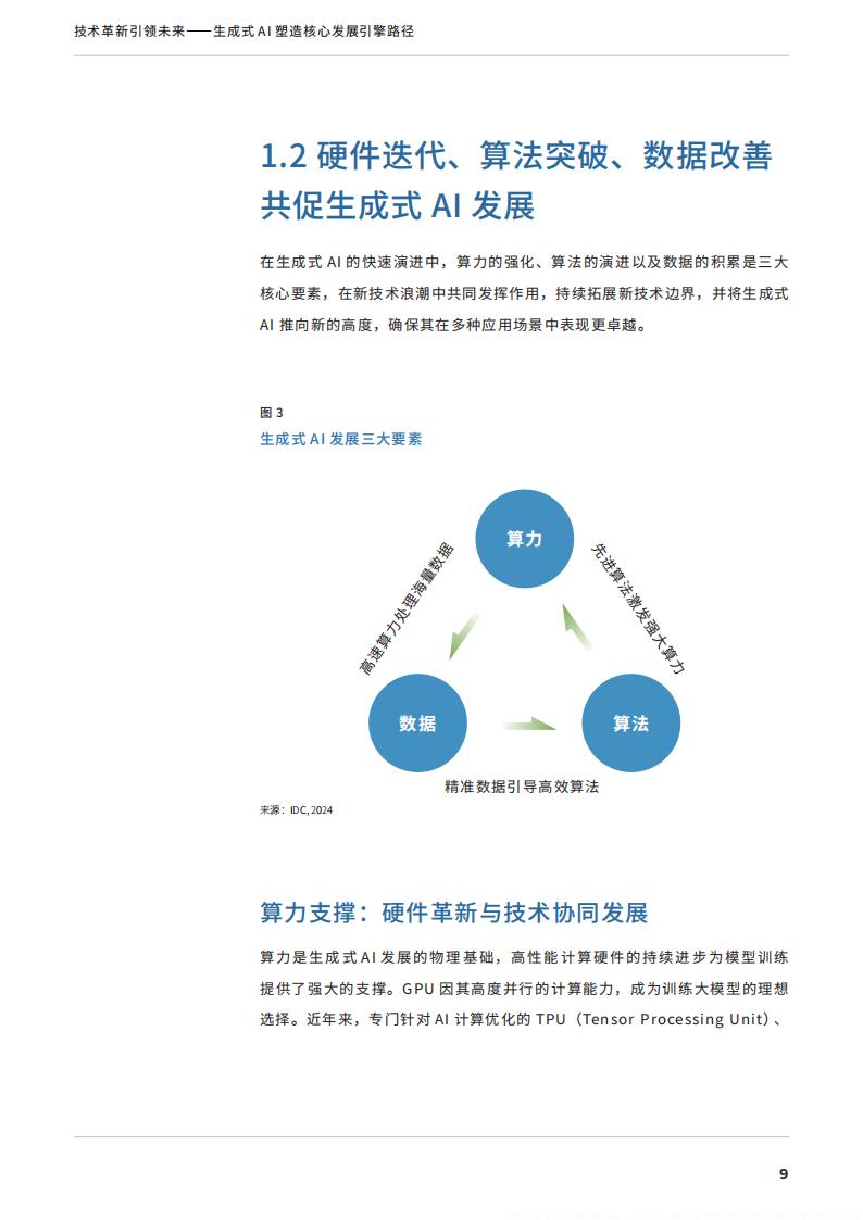 3P38 CC技术革新引领未来智能发展，探索高效解决方案，打造行业新标杆