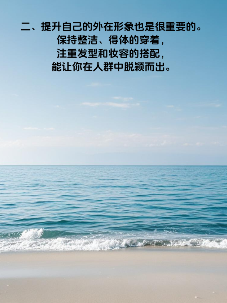 丰满的妹妹如何穿搭更显气质，时尚搭配技巧分享，让你轻松成为焦点