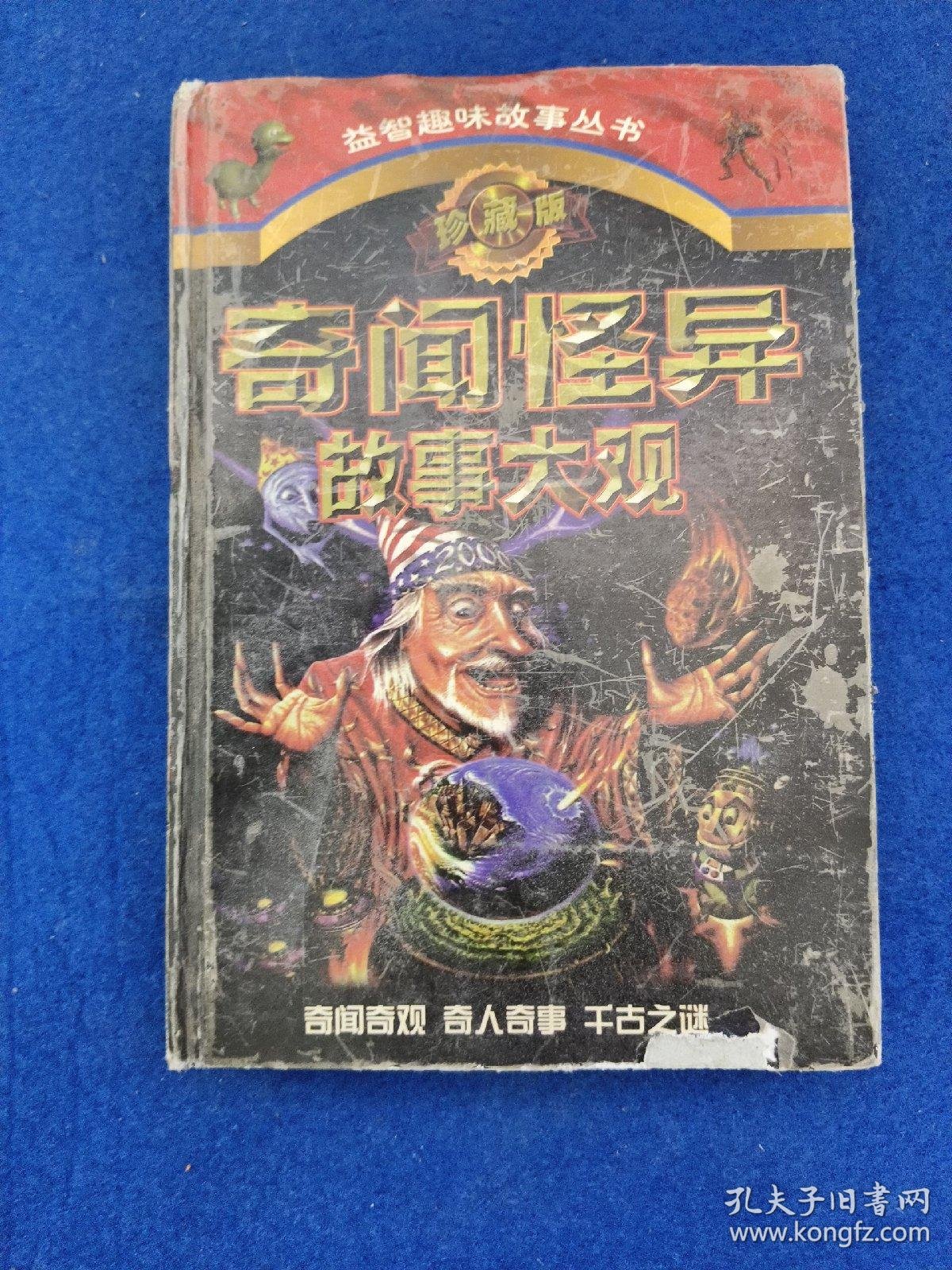 重口猎奇91精品秘密入口猎奇探秘，诡异档案，惊悚奇闻大揭秘