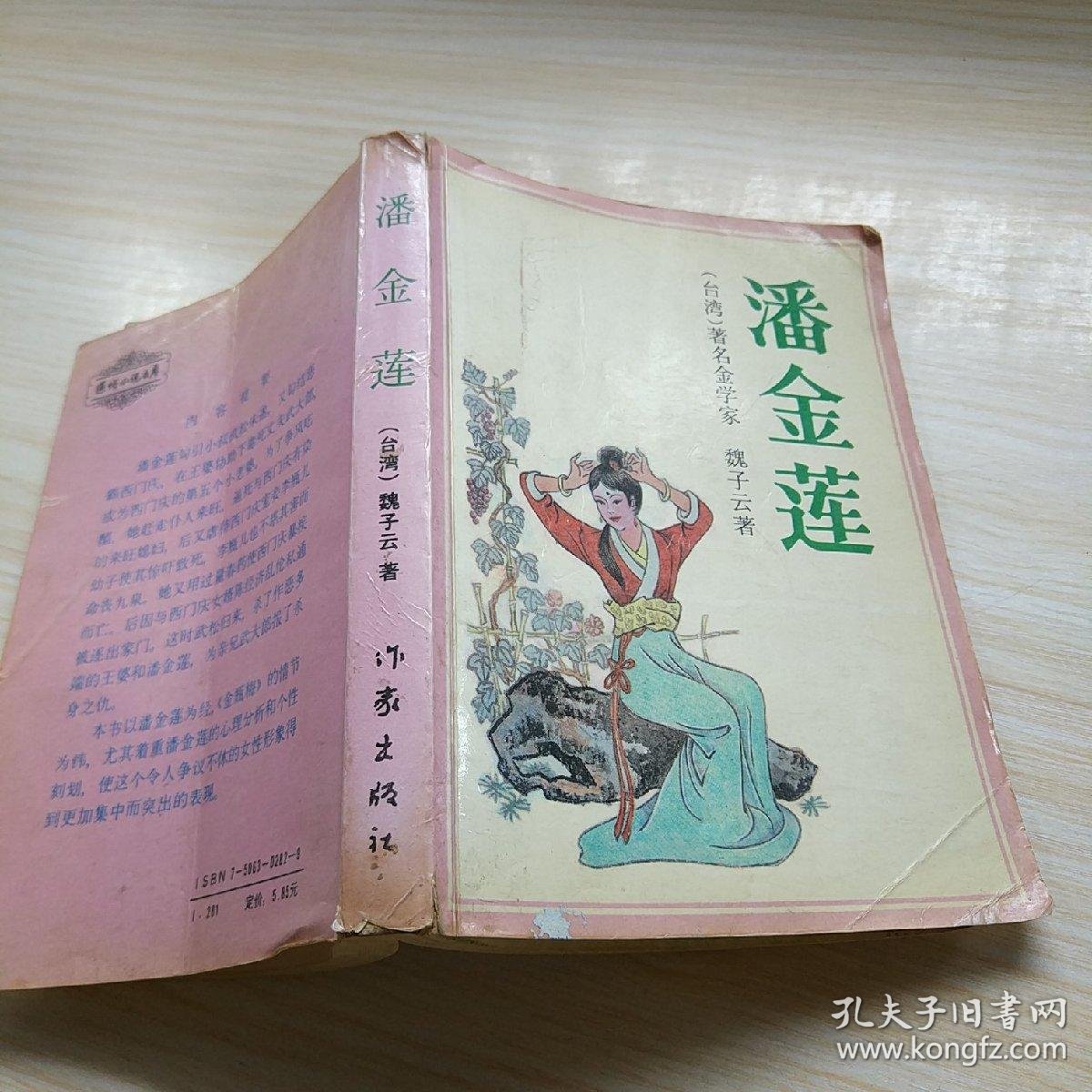 2.我要啪啪金莲浜，深夜奇遇，老街秘闻，一段被遗忘的风月传奇