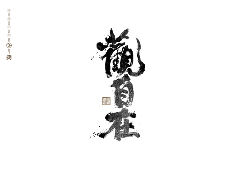 亚洲国产精品自在观看国风新潮，展现东方美学，引领时尚潮流