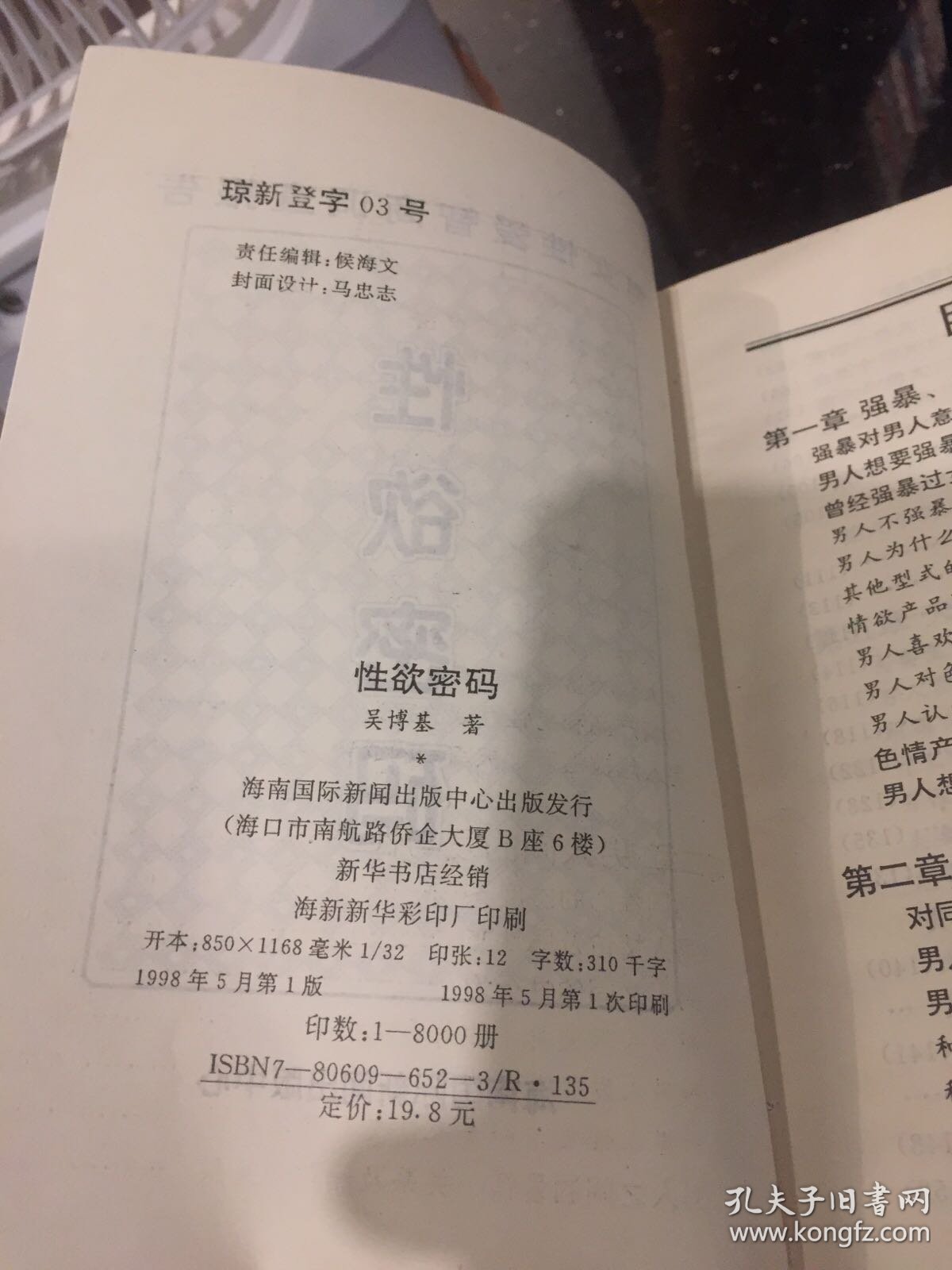 1.淫乱方程式破解欲望密码