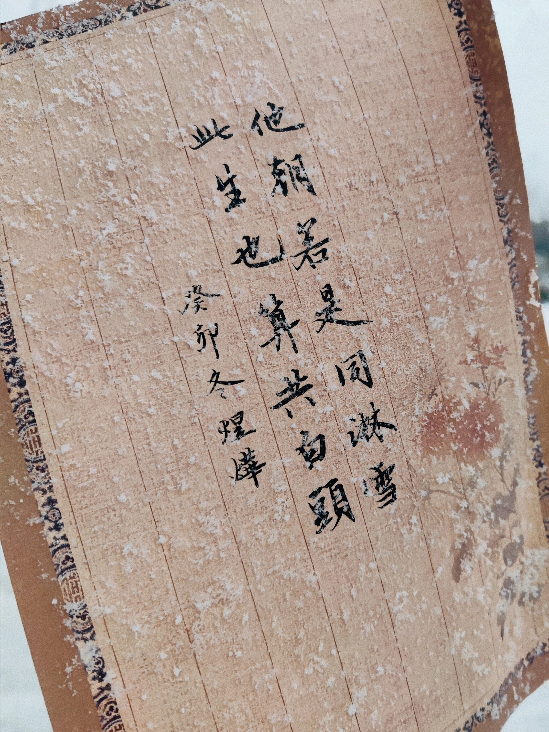 伊人久久狠狠倾心绝恋，红尘缱绻不负深情，此生唯愿与你共白头