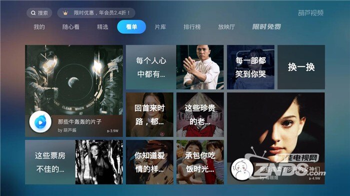奇米影视在线免费视频海量资源随心看，高清流畅无广告，热门剧集一网打尽