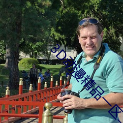 国产综合精品网久久99精选优质内容推荐