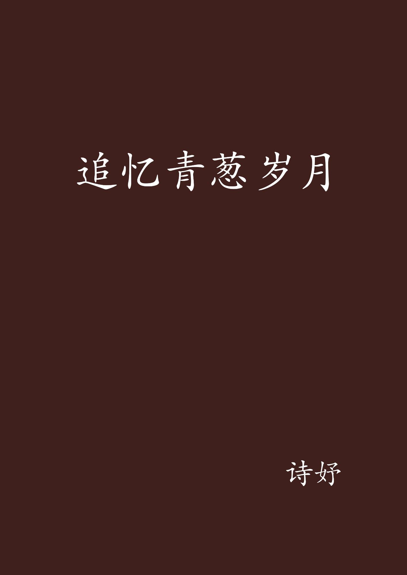 2.欧美老妇老人XXXX的晚年生活，温馨故事，岁月回忆，感动瞬间