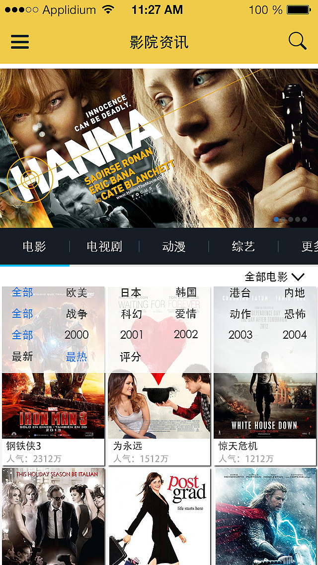成年人电影APP推荐热门影片，畅享高清画质，解锁独家成人内容
