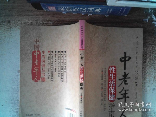 欧美老太做爱TV揭秘，老年性生活健康指南，探索晚年激情与幸福