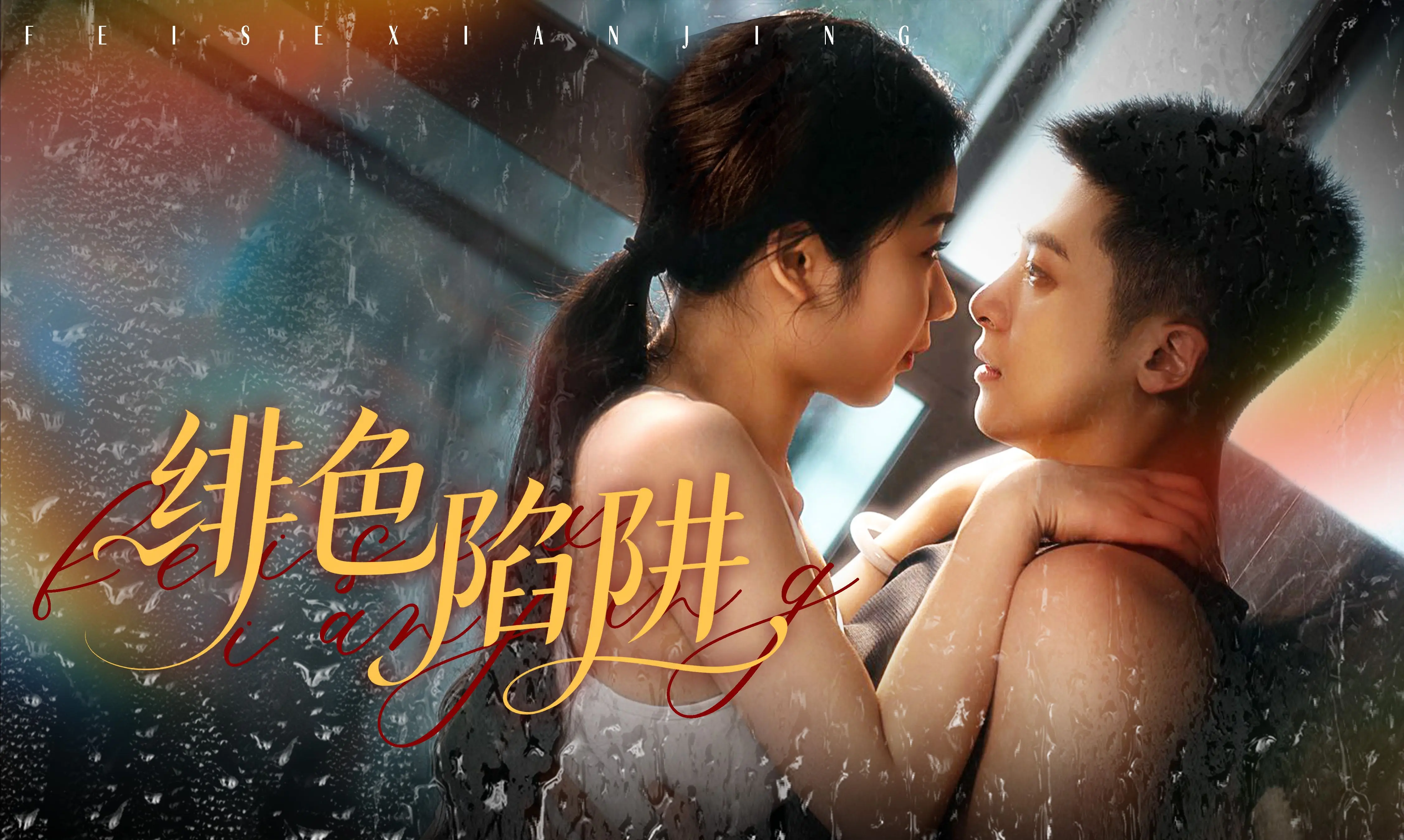 绯色精品视频在线观看精彩内容，高清画质，流畅播放，独家资源等你来发现