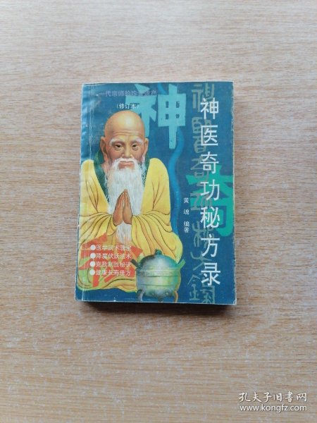 风流小神医免费阅读妙手回春纵横都市逗趣人生逗乐读者逗转乾坤