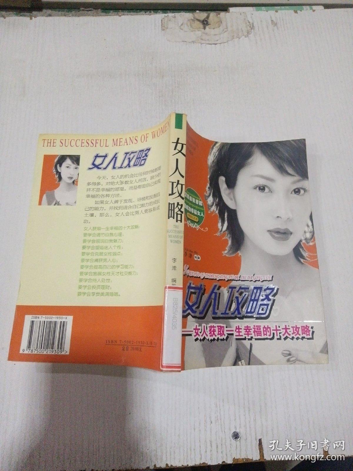 妇女久久久久久久妇女健康美丽长久幸福生活指南