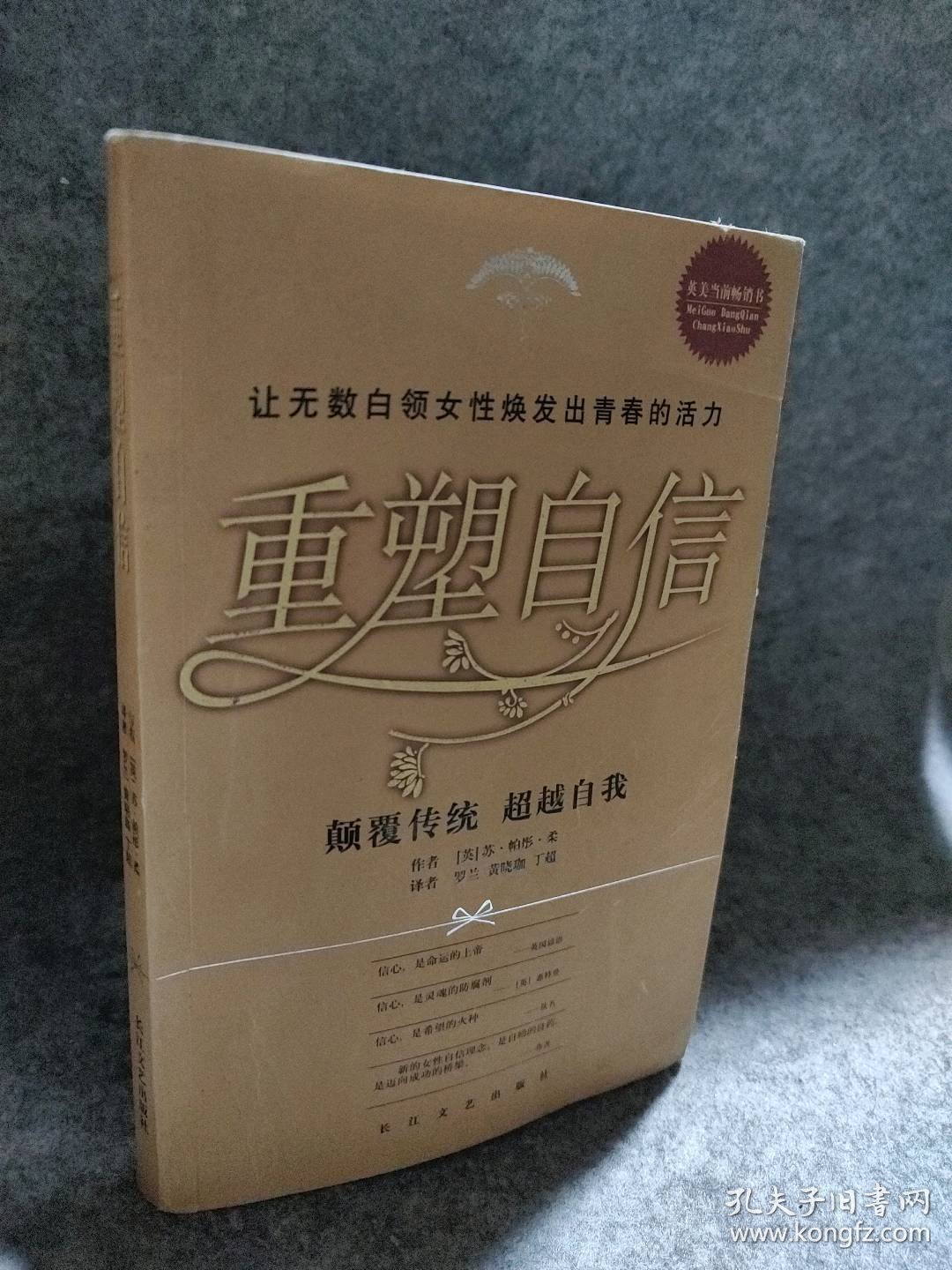勃起之王如何提升男性魅力，掌握健康秘诀，重塑自信人生