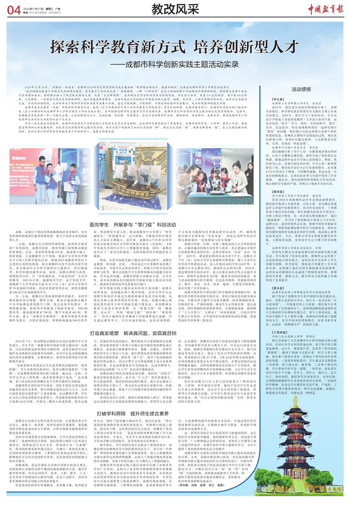 TK小学LVK打造快乐学习新天地，探索创新教育模式，助力孩子全面发展