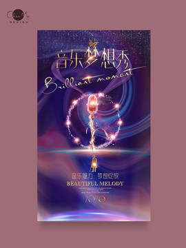 五月天激情久久婷婷绽放，青春旋律点燃五月热情，梦想与音乐共舞