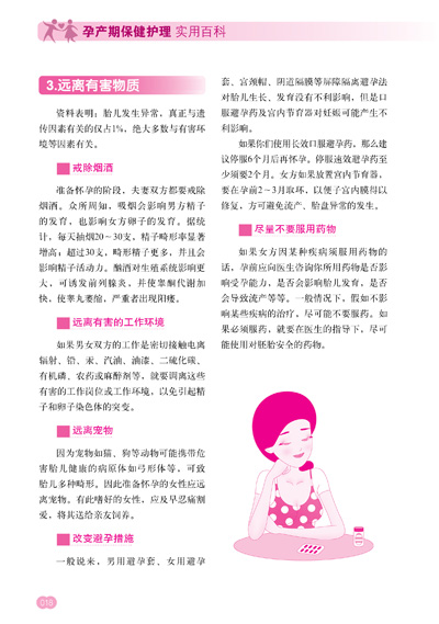 欧美孕妇视频交流大全套分享，实用经验，孕期护理技巧，新手必看指南