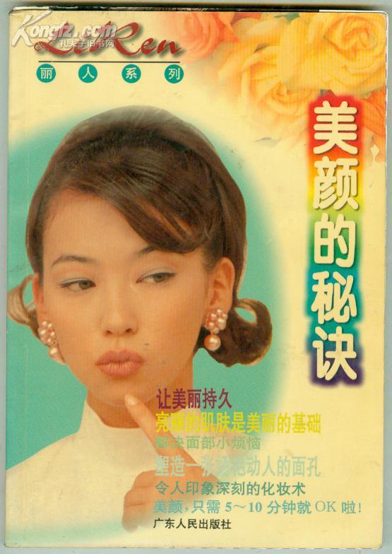 "欧洲女人网时尚生活，美丽秘诀，优雅穿搭指南"