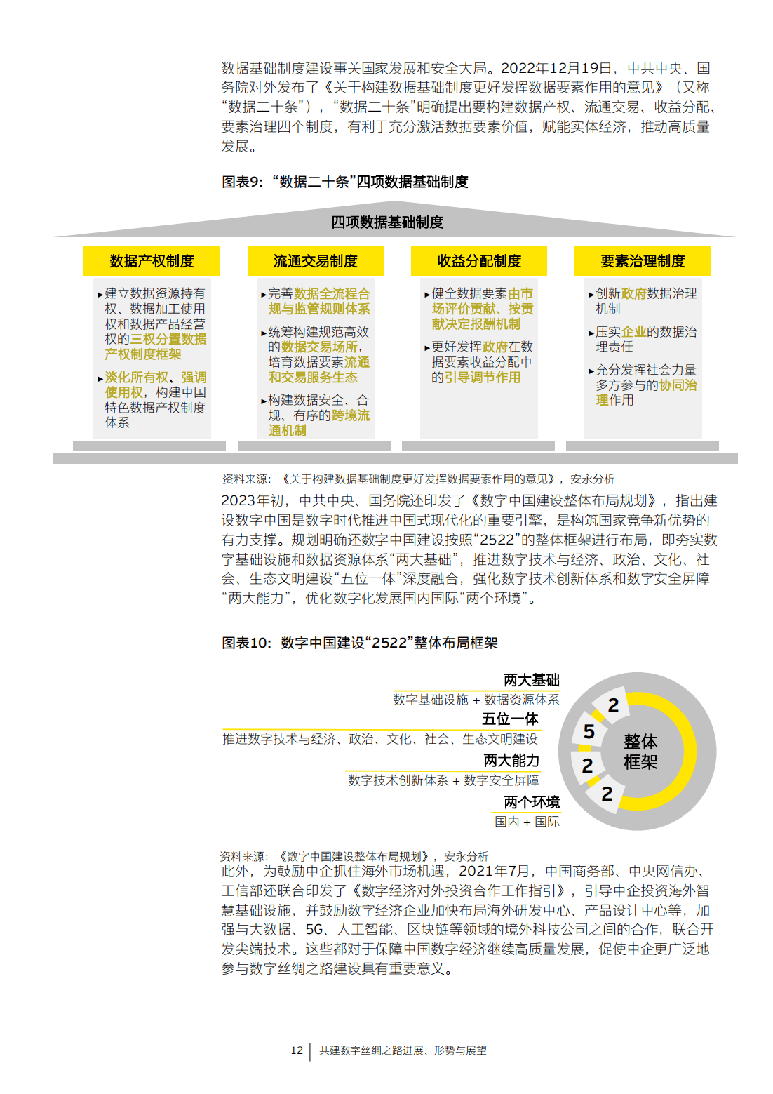 3.性交色播平台推荐，热门内容解析，避免风险陷阱