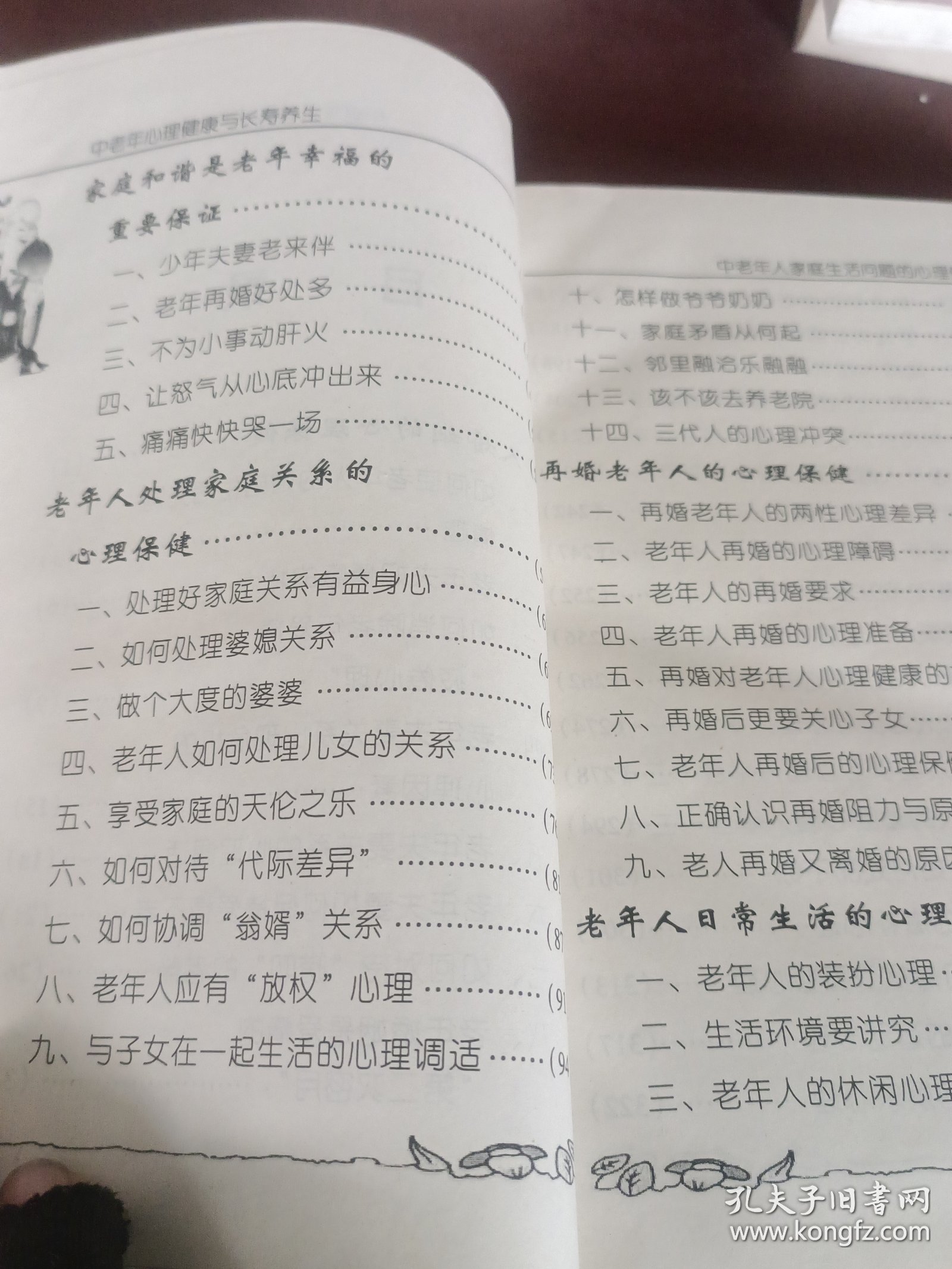 中国老太养生秘诀分享，健康长寿心得，晚年生活指南
