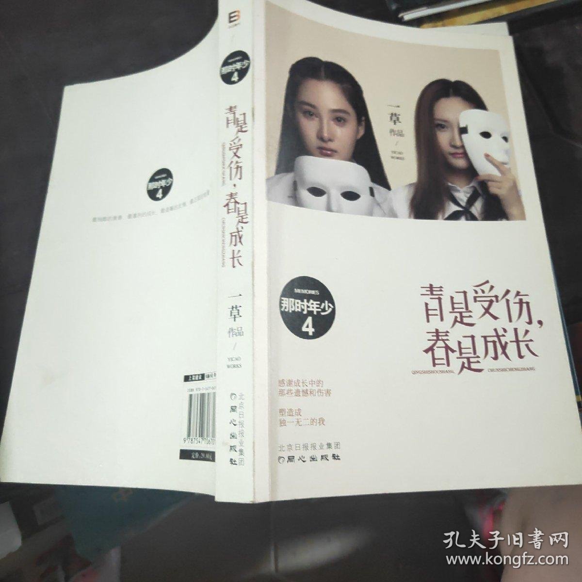 2.处破高中女校花疼哭了，绝望无助，泪流满面，青春伤痕难以愈合