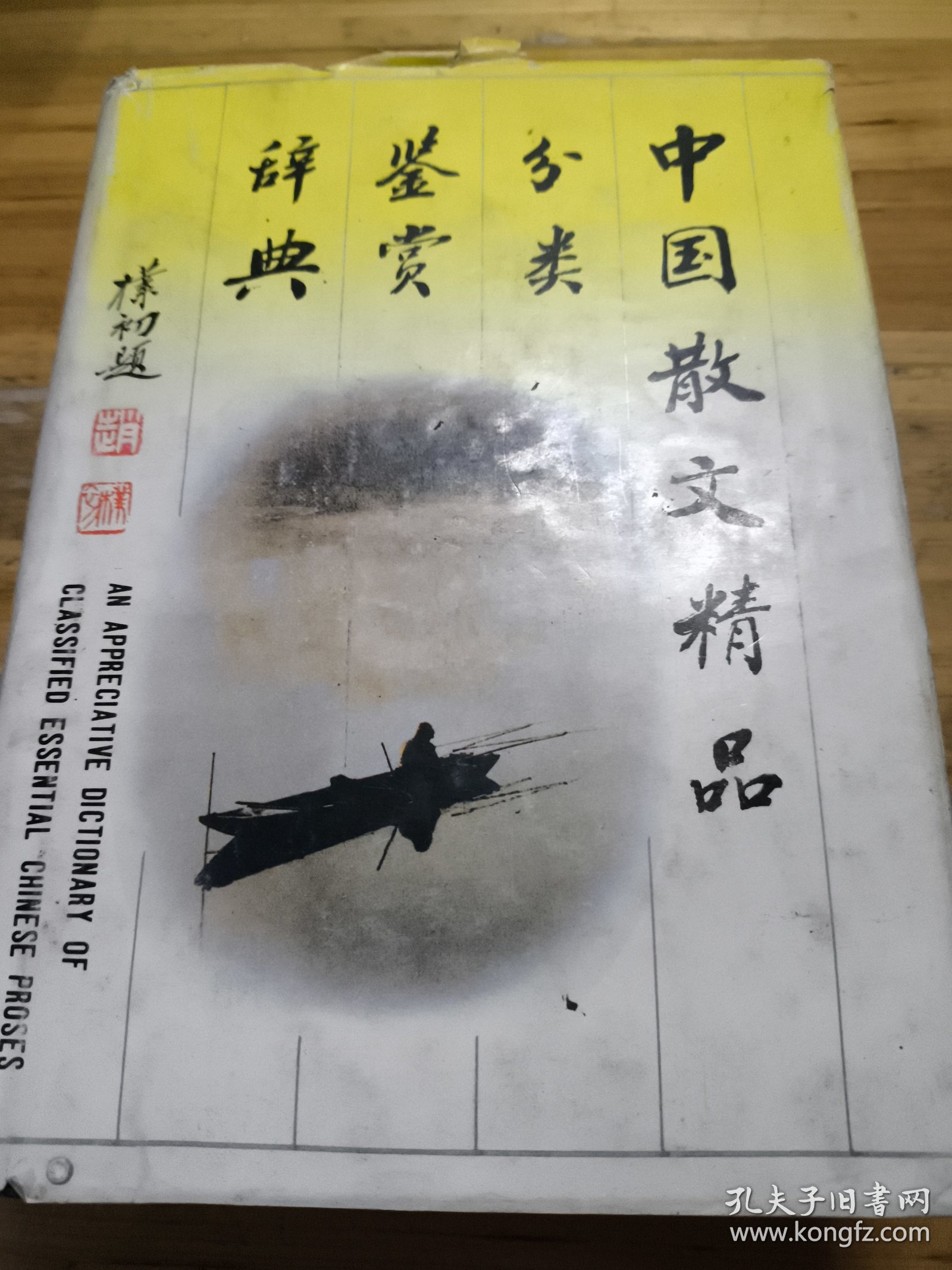 中国精品久久推荐，精选优质好物，享受持久品质生活