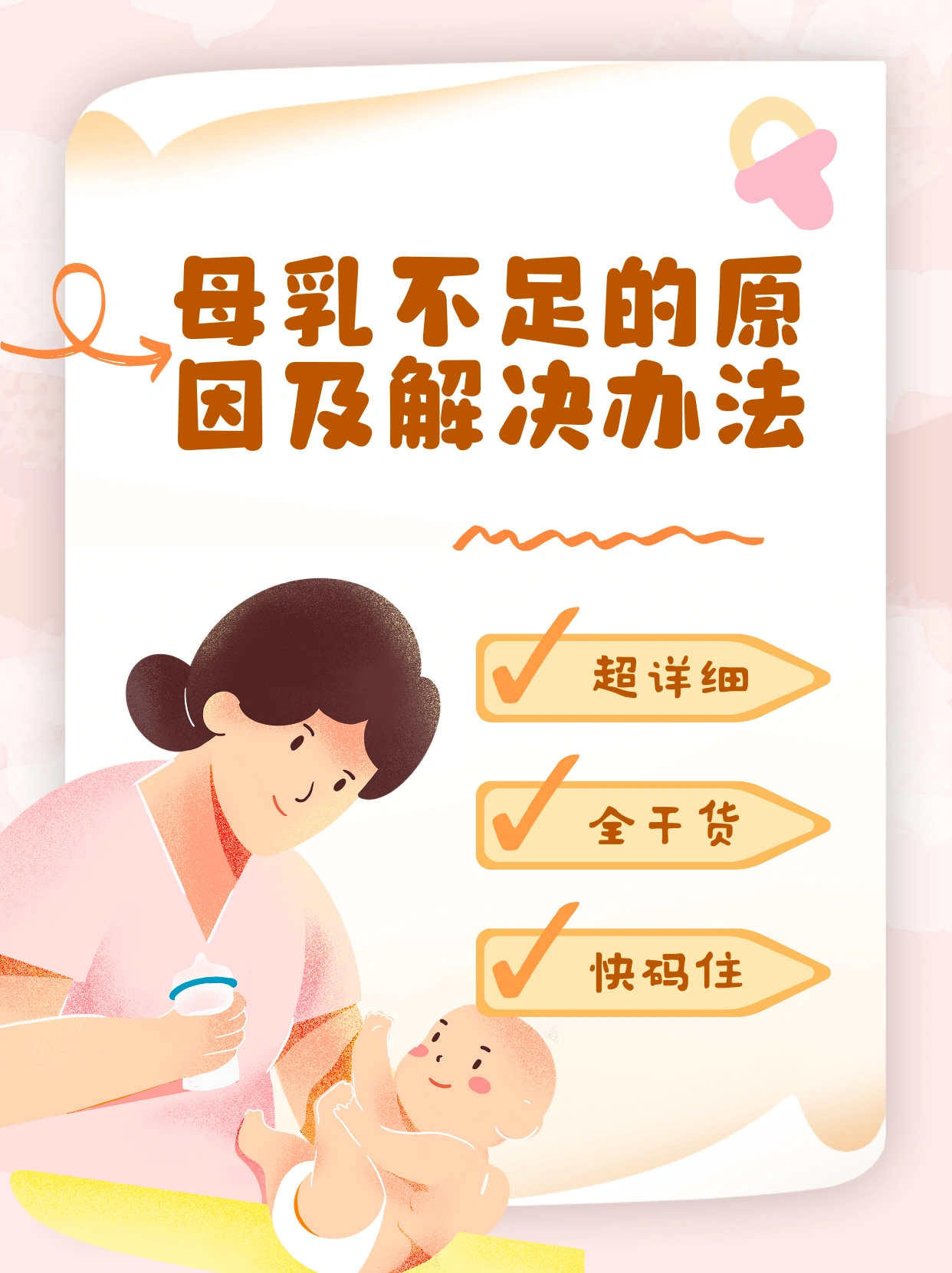 老太奶BBwBBw奶水多喂养秘诀，掌握科学方法，轻松解决母乳不足烦恼
