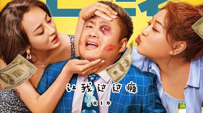 俺也去在线视频观看高清影视，免费追剧，畅享海量资源