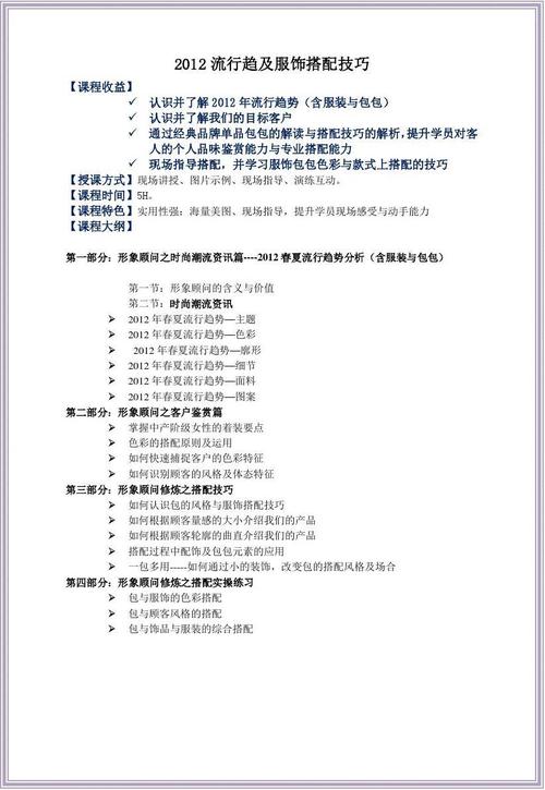 日韩大白脚脚交魅力解析，探索独特美感，揭秘流行趋势与搭配技巧