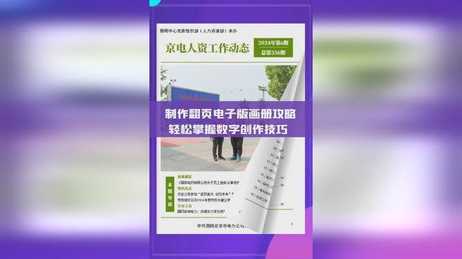 做a视频大全必看教程,轻松掌握制作技巧,快速提升剪辑水平 做a视频大全必看教程,轻松掌握制作技巧,快速提升剪辑水平