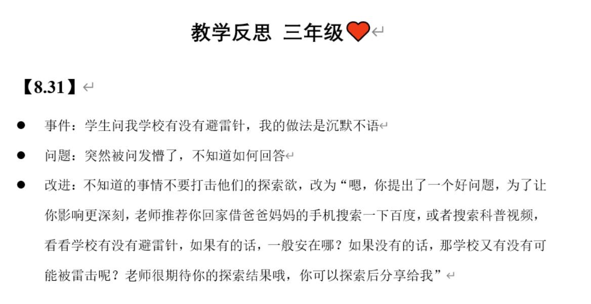 学生一毛片引发的校园热议与思考，青春成长，教育反思