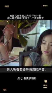 130秒试看精彩片段抢先体验，限时免费畅享，不容错过的视觉盛宴